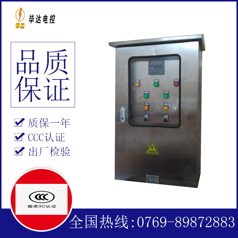册亨控制箱
